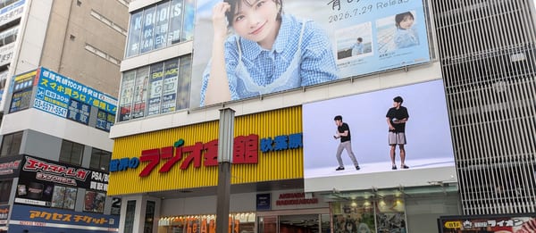 Akihabara Radio Kaikan