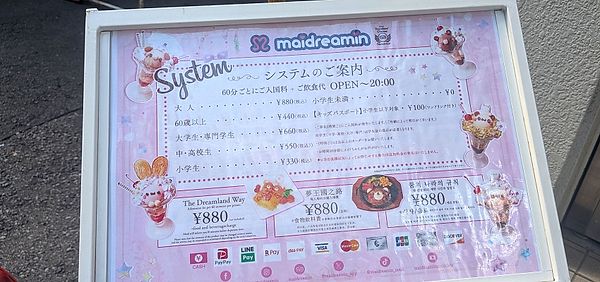 Maidreamin Akihabara