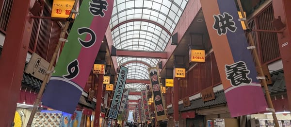 Nishi-Sando Covered Arcade