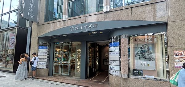 Ginza Senbikiya