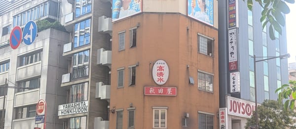 Akitaya