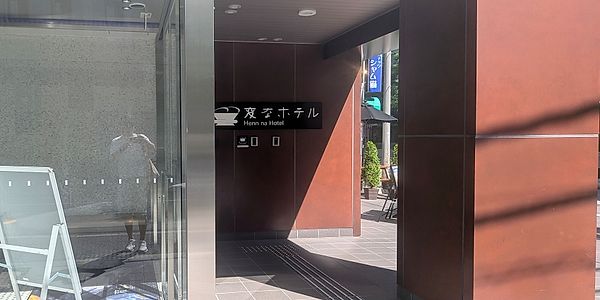 Henn na Hotel Tokyo Hamamatsucho