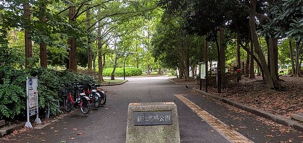 Sarue Onshi Park
