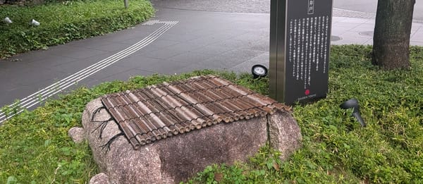 O-Shichi's Well