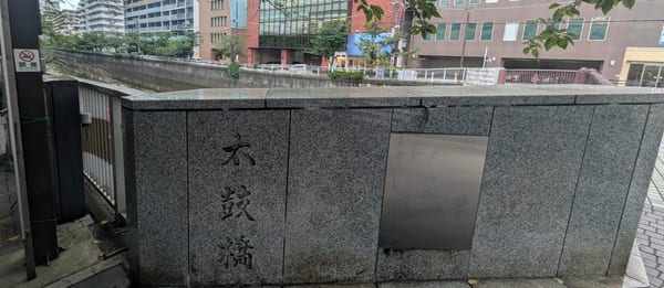 Taikobashi Bridge