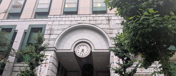 Nihonbashi Primary School