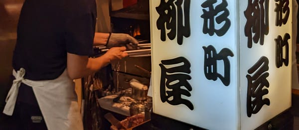 Yanagiya Taiyaki