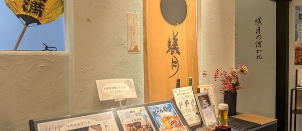 Arizuki, Hakata-style motsunabe