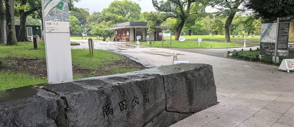Sumida Park