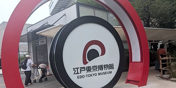 Edo-Tokyo Museum