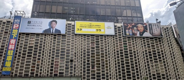 New Shimbashi Building